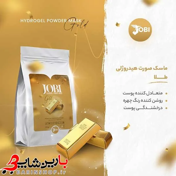 ماسک هیدروژلی طلا جوبی حجم ۲۵۰ گرمJOBI