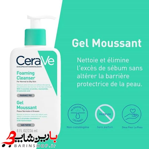 فوم شستشوی صورت سراوی FACIAL CLEANSER - تصویر 6